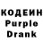 Codein Purple Drank Ivan Savchenko